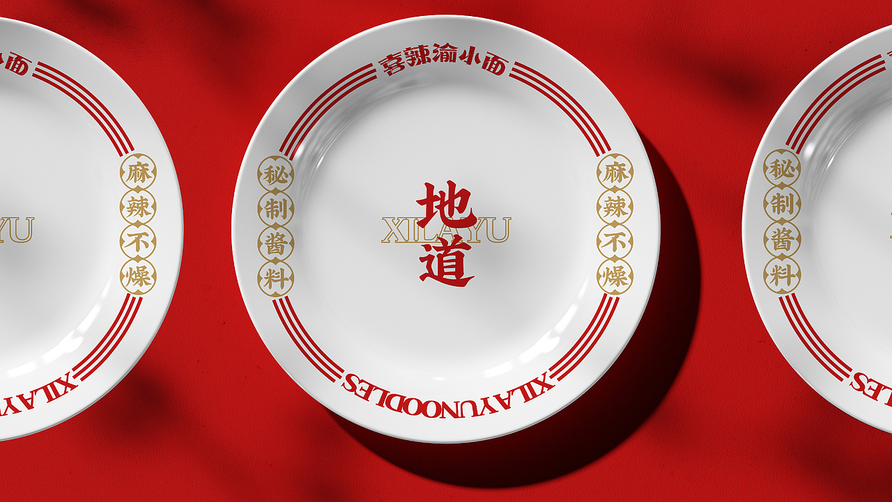 国潮市井麻辣小面 | 餐饮VI视觉（图ZMzIxMzkyMzE2） - 品牌 - 站酷设计师大琳设计原创素材 - 站酷ZCOOL