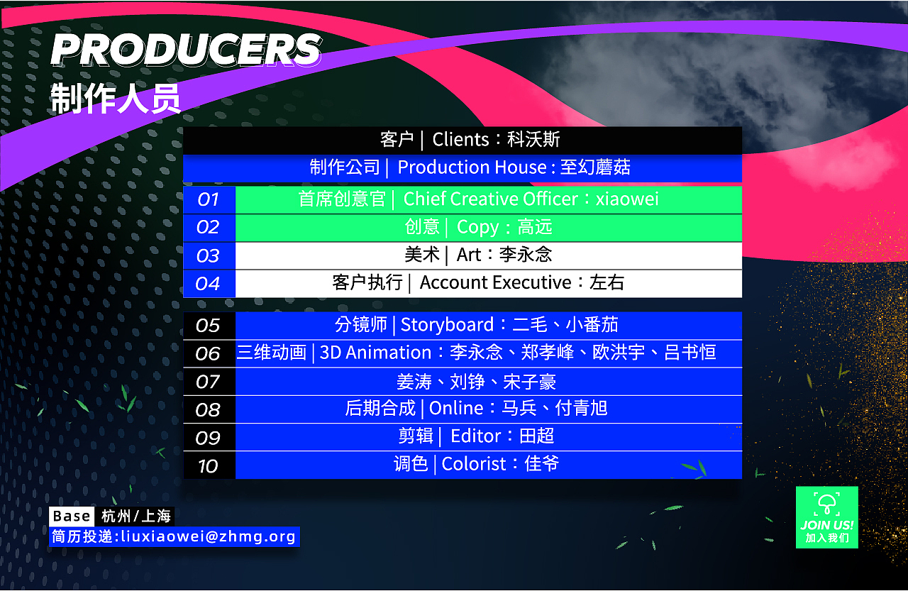 DEEBOT's Battlefield in World Cup