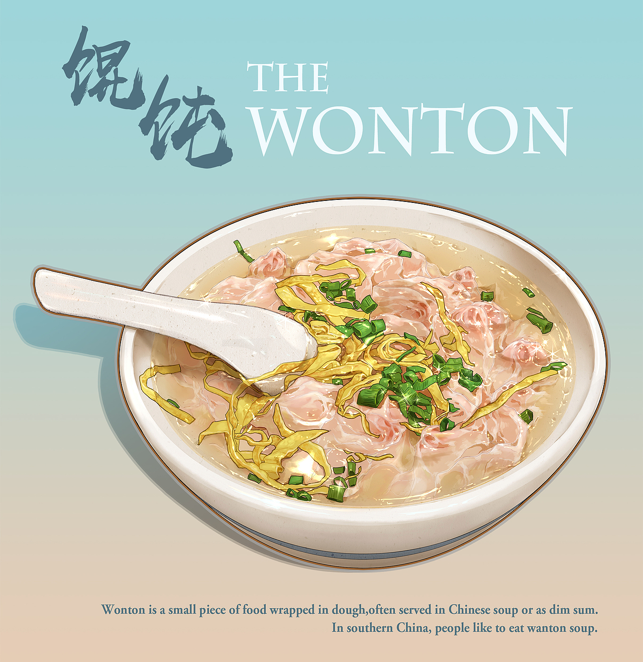 美食绘画-馄饨与龙虾