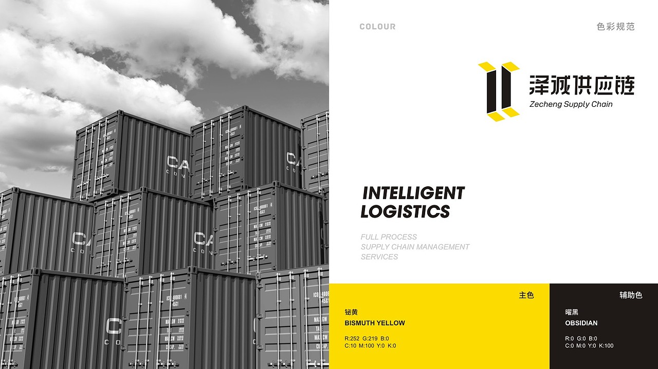 泽诚供应链LOGO-数字化供应链综合服务平台