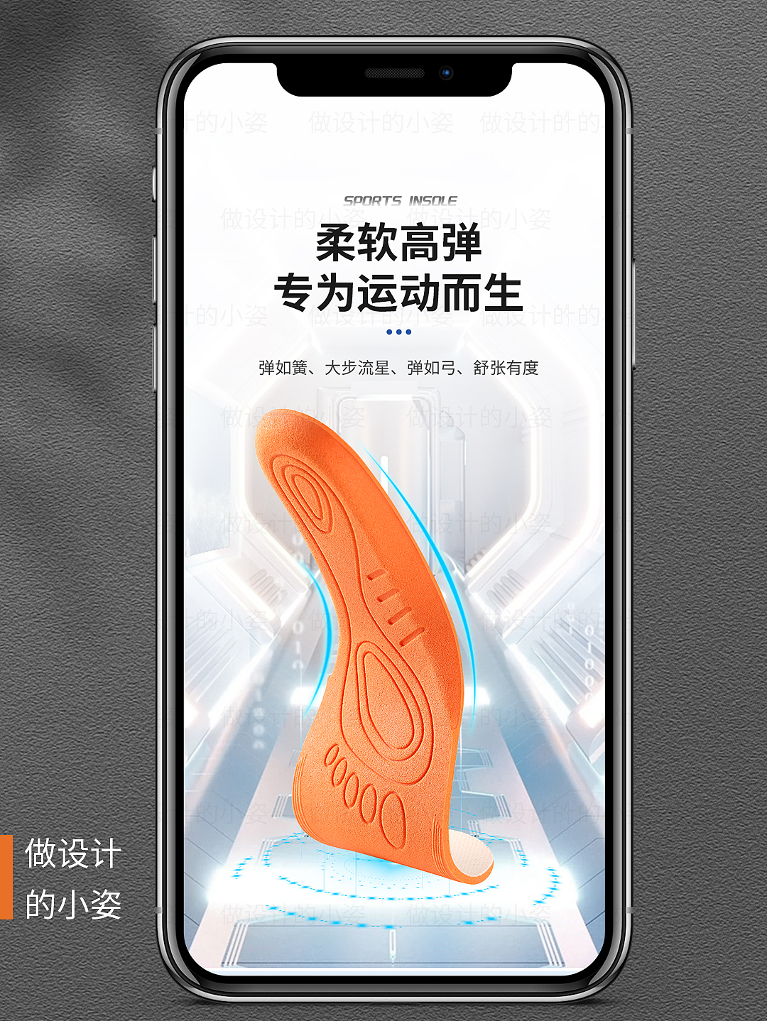 电商设计 鞋垫详情页（图ZMzAwMTQzMTI0） - 电商 - 站酷设计师做设计的小姿原创素材 - 站酷ZCOOL
