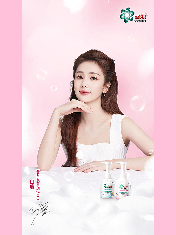 白鹿壁纸获取长图及手机壁纸设计（图ZMzIwNzcwODE2） - 海报 - 站酷设计师黑石工作室原创素材 - 站酷ZCOOL