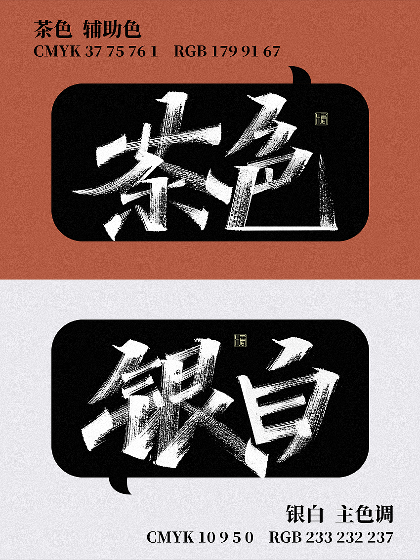 手写丨龙年元旦配色（图ZMzU4ODY1NjI0） - 字体/字形 - 站酷设计师瑞士糖Ryan原创素材 - 站酷ZCOOL