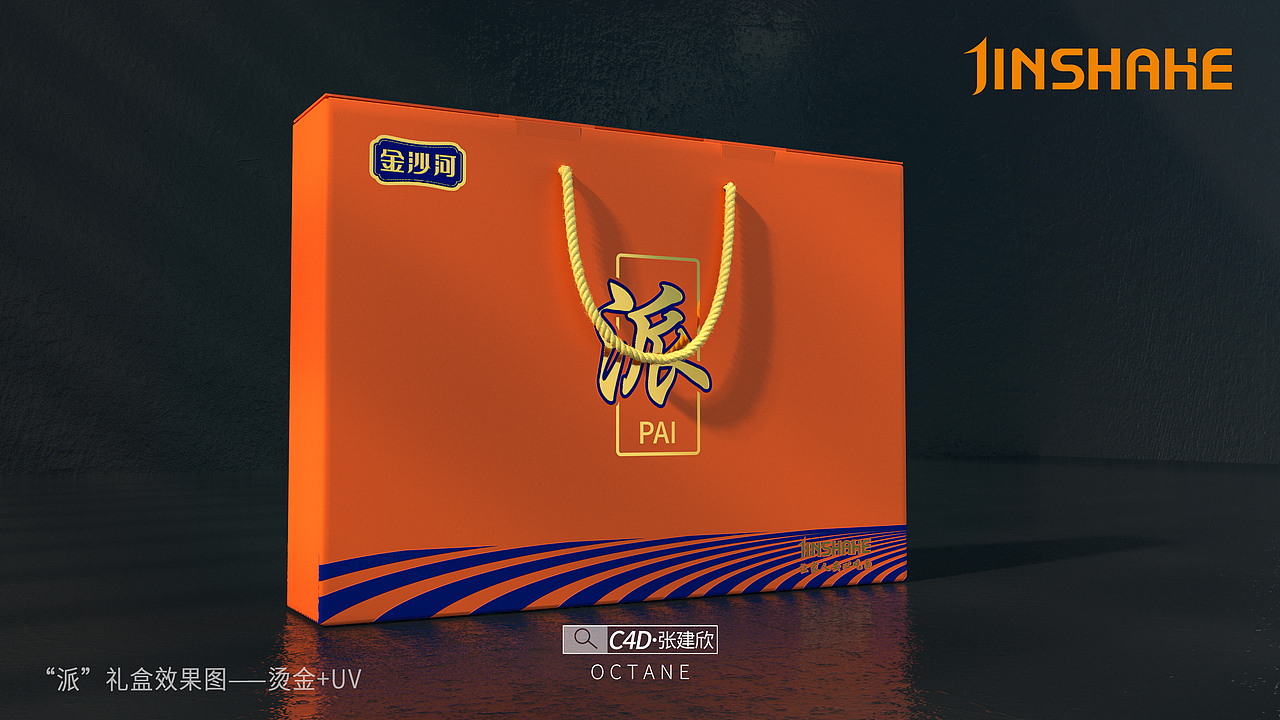 挂面 礼盒 设计 效果图（图ZMzIwOTcwNDc2） - 产品 - 站酷设计师蜡笔阿欣原创素材 - 站酷ZCOOL