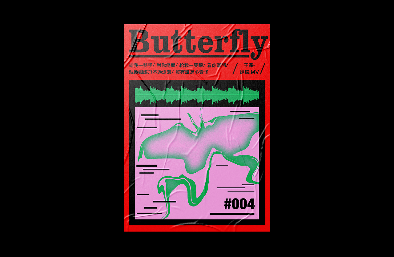 平面海报设计合集