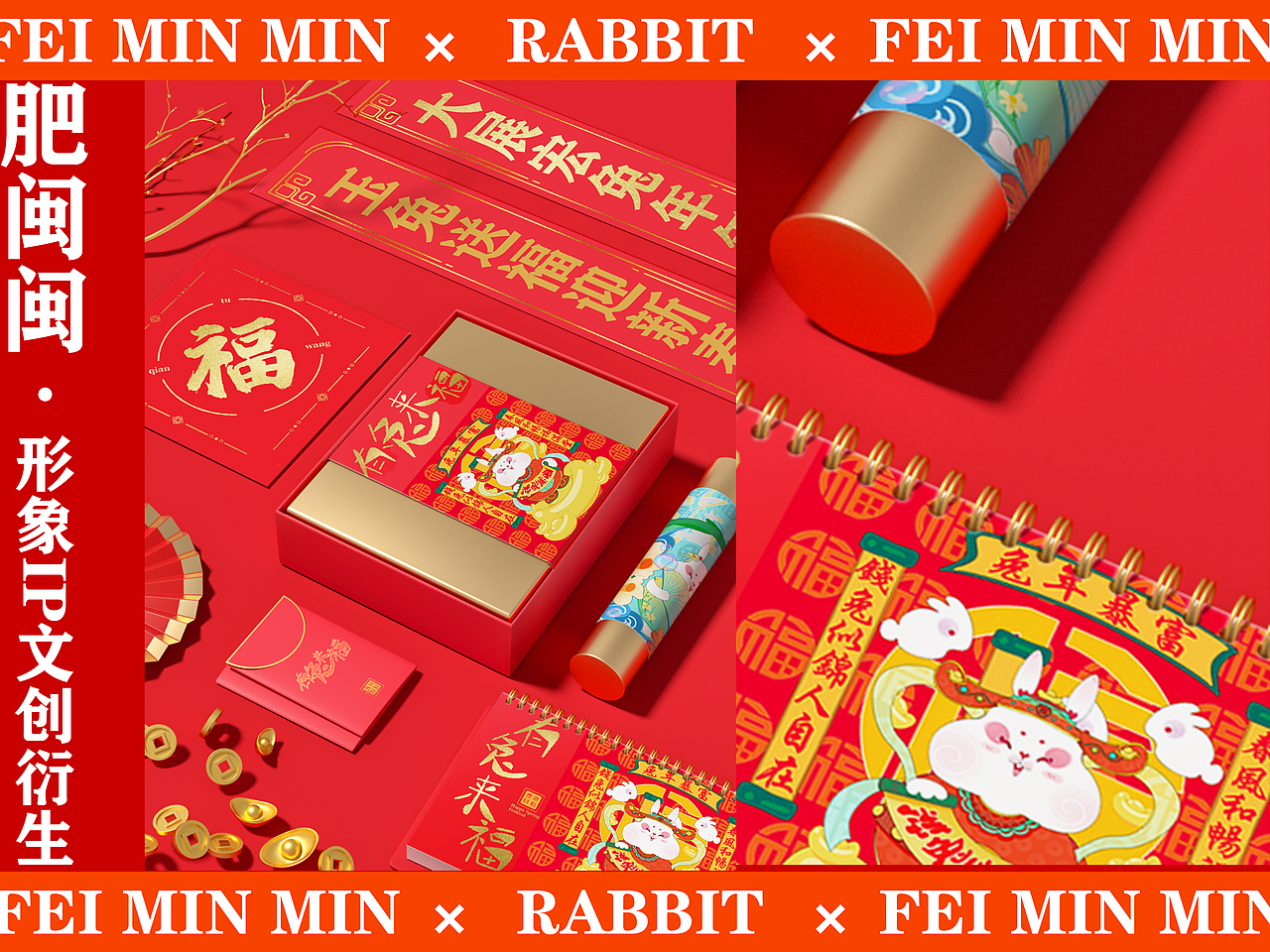 肥闽闽·2023福建生肖IP设计（图ZMzIzNjE0MjY0） - IP形象 - 站酷设计师是豆豆不是兜兜原创素材 - 站酷ZCOOL