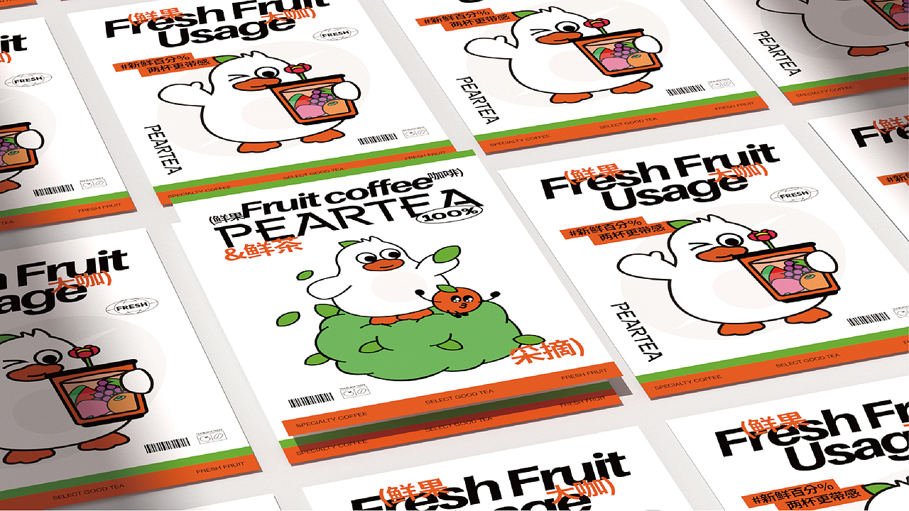 茶乌甄味PEARTEA咖啡品牌设计/老盐鲜果咖 茶乌甄解压（图ZMzUyMDY3NjIw） - 品牌 - 站酷设计师万分之一品牌视觉原创素材 - 站酷ZCOOL