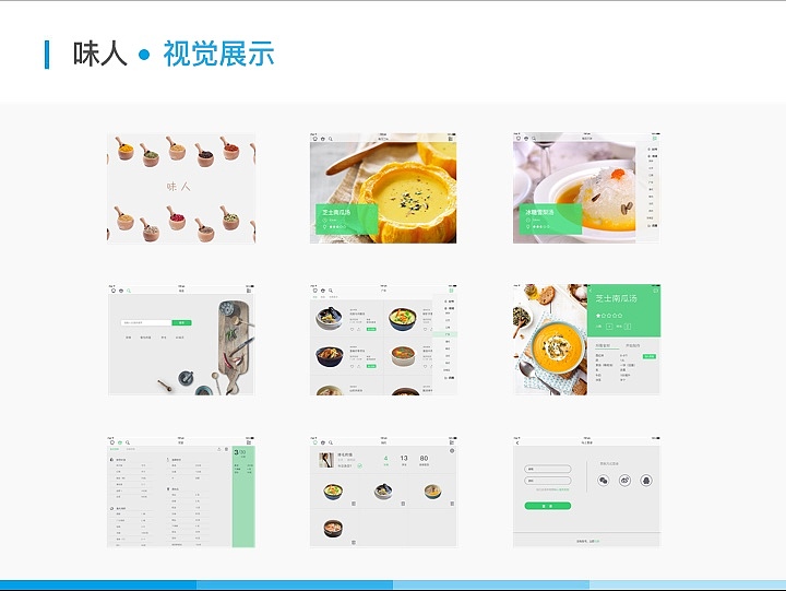 交互作品集（图ZNzE1OTU3Mjg=） - 交互/UE - 站酷设计师GingerXi原创素材 - 站酷ZCOOL