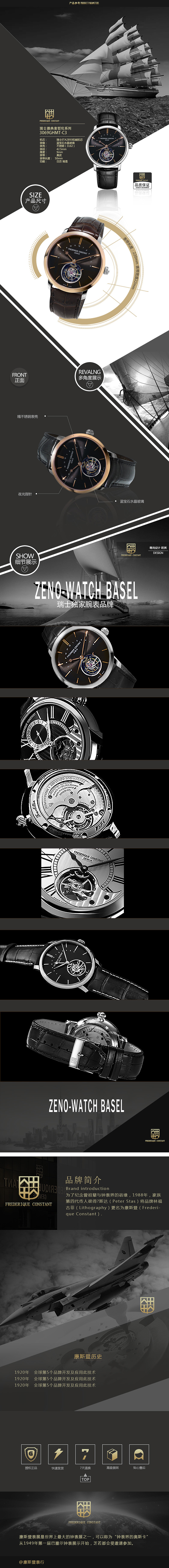 手表类淘宝店铺（图ZNzU4MDE4Njg=） - 电商 - 站酷设计师你才没有眼睛呐原创素材 - 站酷ZCOOL