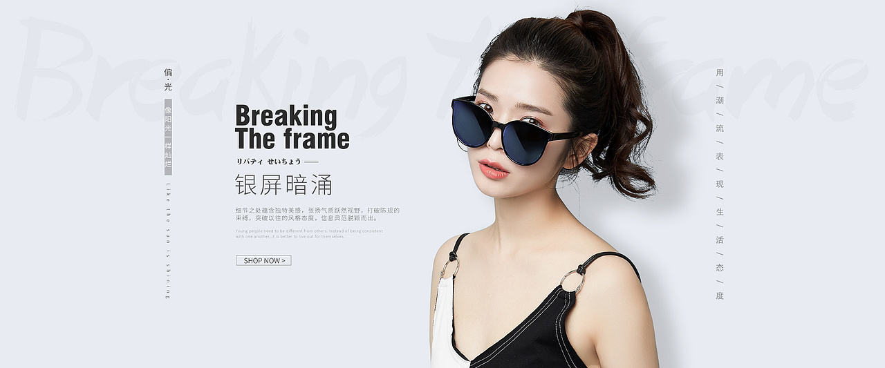 眼鏡海報(bào)（圖ZMTI0NTgyNjg0） - 電商 - 站酷設(shè)計(jì)師失與倦原創(chuàng)素材 - 站酷ZCOOL