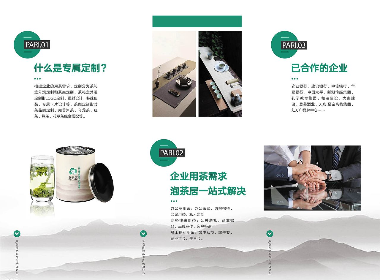 海报/折页（图ZMTQwODcwNzc2） - 海报 - 站酷设计师小阿冰儿原创素材 - 站酷ZCOOL