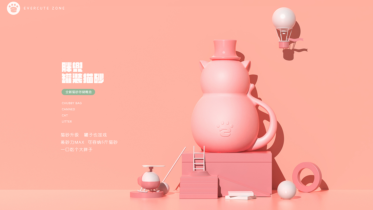 罐装猫砂 萌力全开（图ZMjIyMTI4NzI4） - 生活用品 - 站酷设计师为先11原创素材 - 站酷ZCOOL