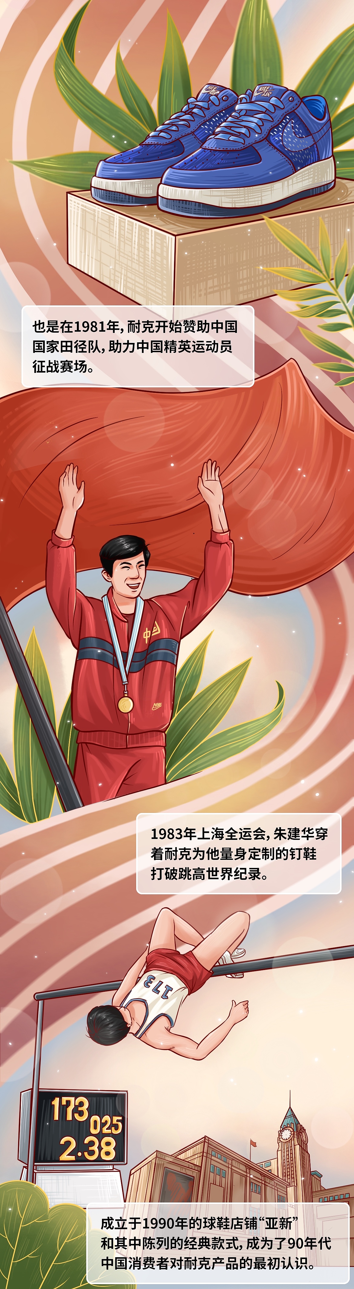 耐克40周年（图ZMjg2MzQ5NzQw） - 商业插画 - 站酷设计师鹿xx原创素材 - 站酷ZCOOL