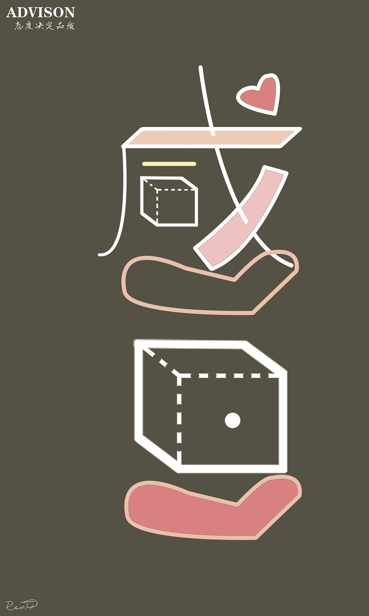 广告公司文化墙设计（图ZODcyODM5NDg=） - 宣传物料 - 站酷设计师RenTP原创素材 - 站酷ZCOOL