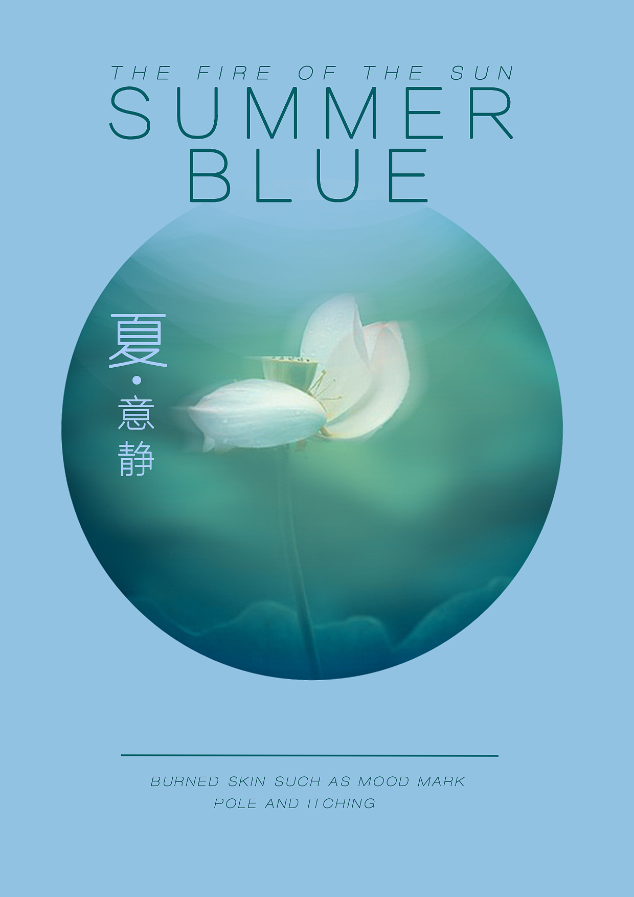 春夏秋冬海报设计