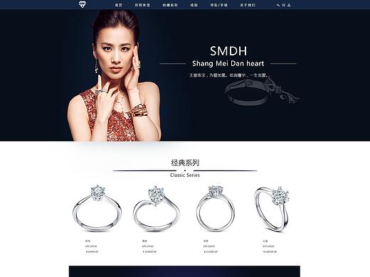 尚美丹心PC端（个人主页-ZMzMwMzI5MDQ=） - 电商 - 站酷设计师石头stone丶原创素材 - 站酷ZCOOL