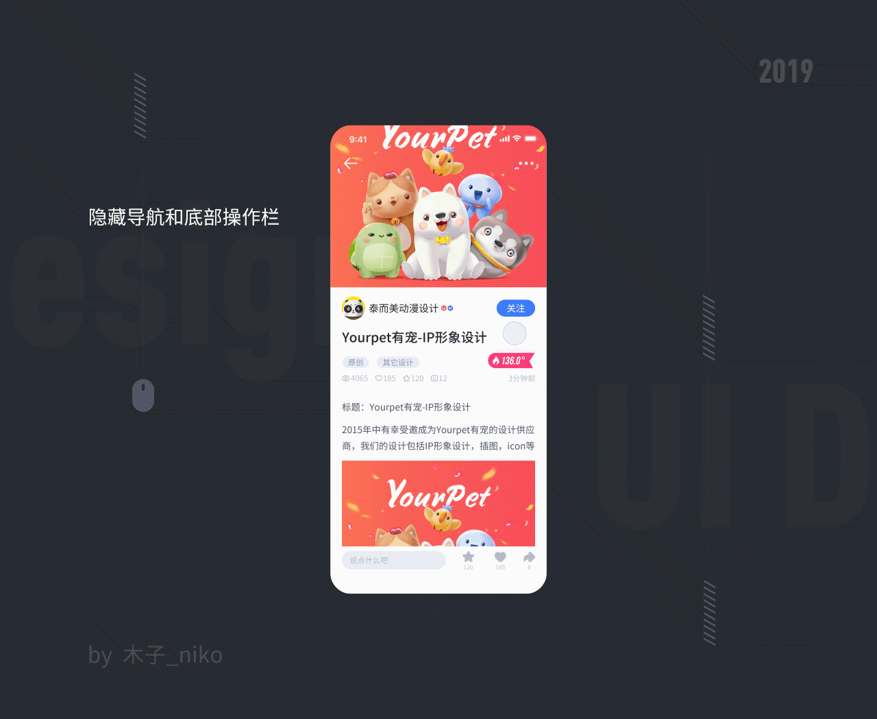 UI中国APP设计-专业用户体验设计平台（图ZMTU0MDEzMTUy） - APP界面 - 站酷设计师木子_niko原创素材 - 站酷ZCOOL