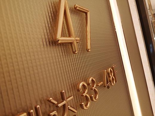 新豪方集团总部办公室标识设计制作