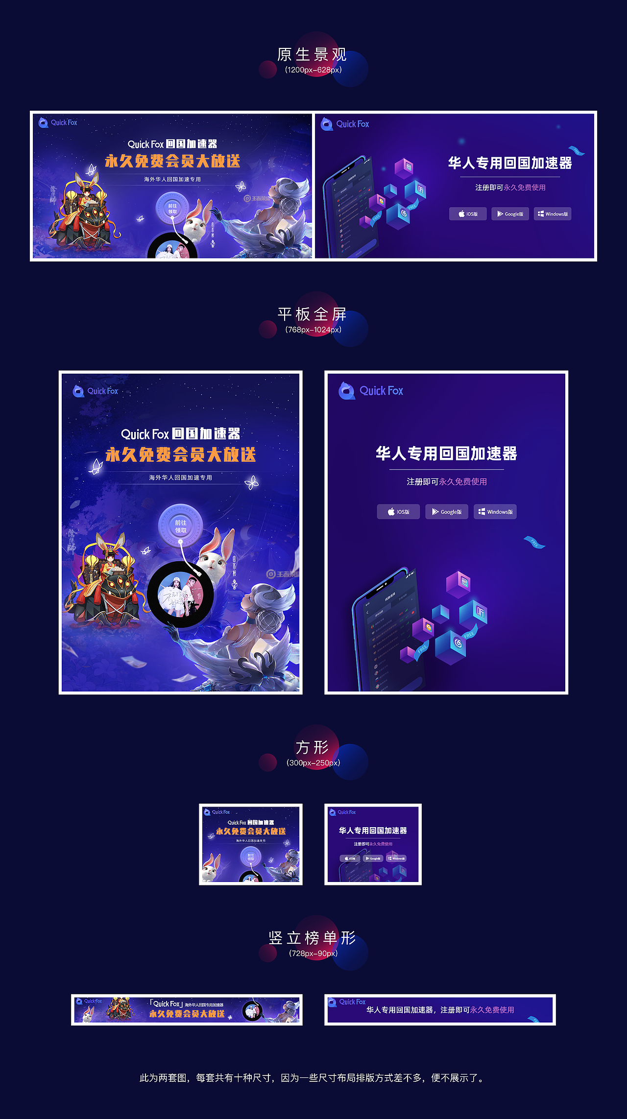 Creatives Checklist图片广告 - 第一套和第二套