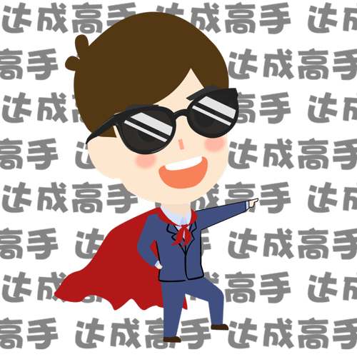 永达理朱奥表情包