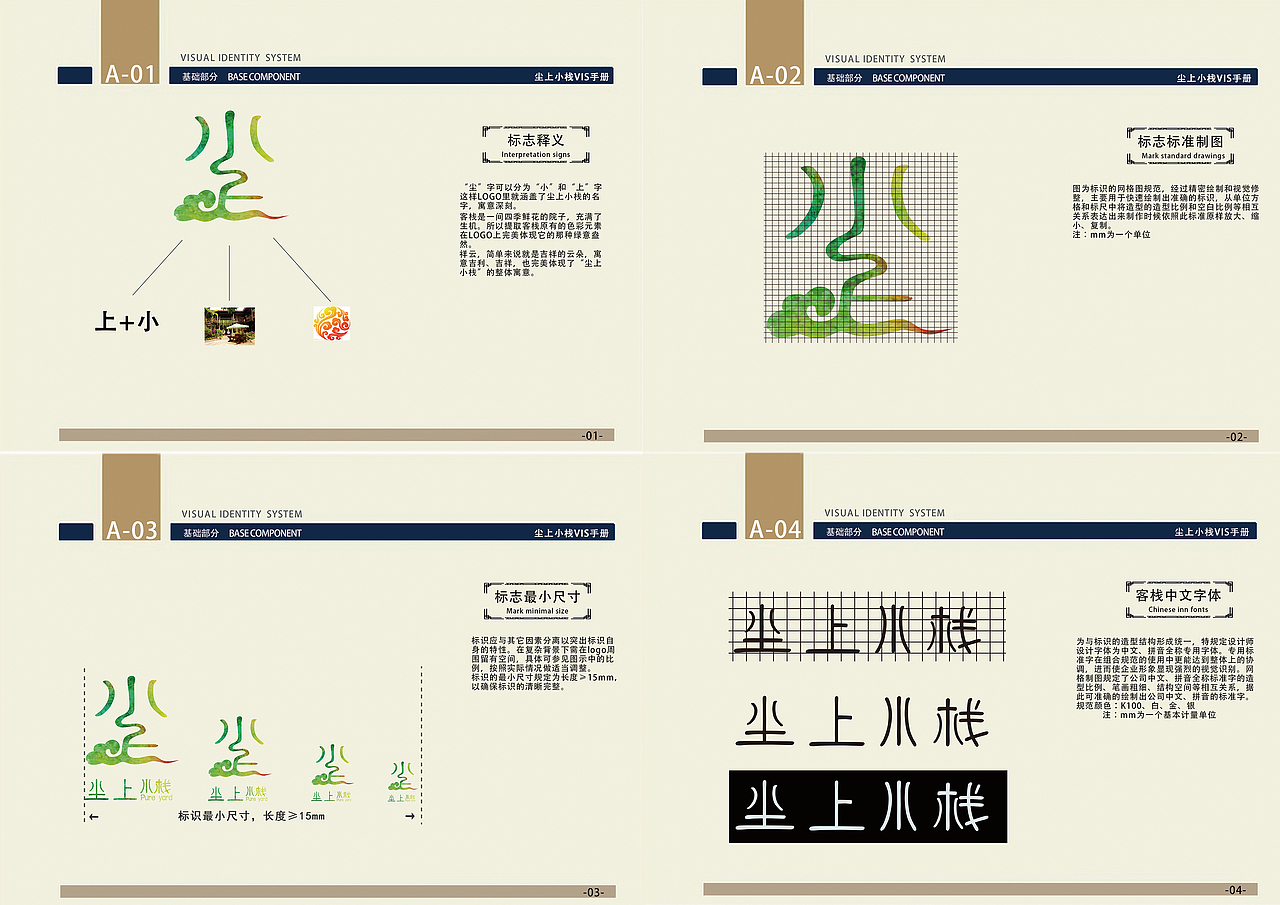 logo，vi设计，丽江尘上小栈（图ZMjg2MTMyODA=） - 品牌 - 站酷设计师路过的人原创素材 - 站酷ZCOOL