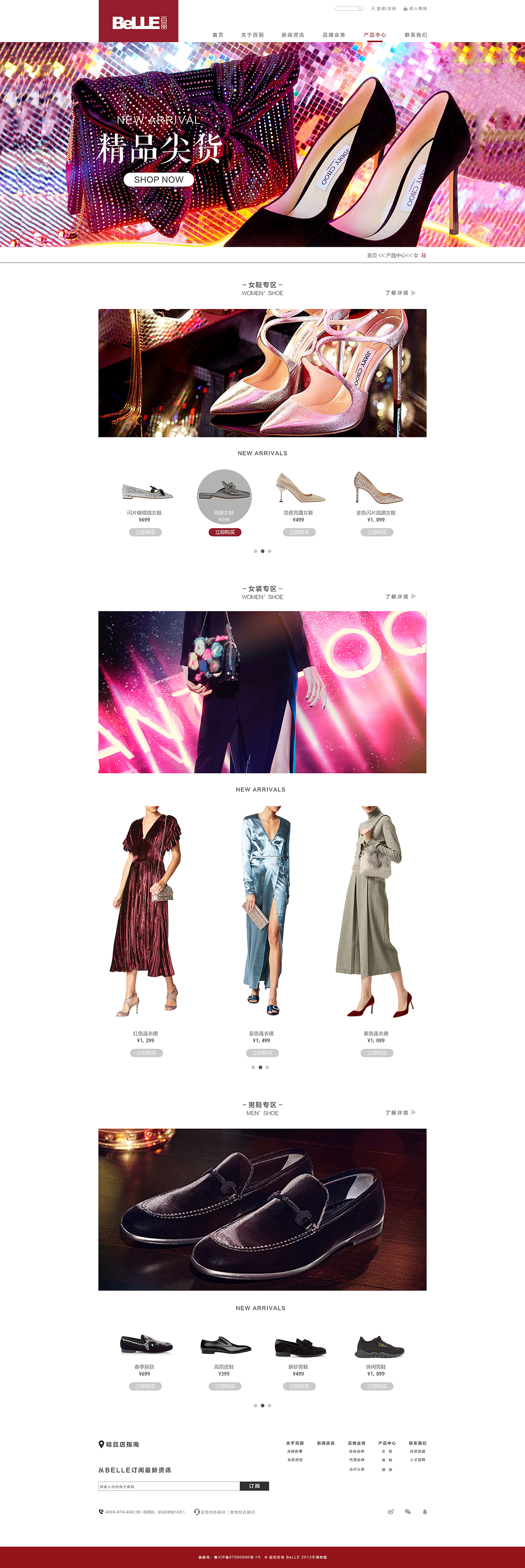 网站设计（图ZMTExNTI3NDQ0） - 企业官网 - 站酷设计师阿拉蕾mm原创素材 - 站酷ZCOOL