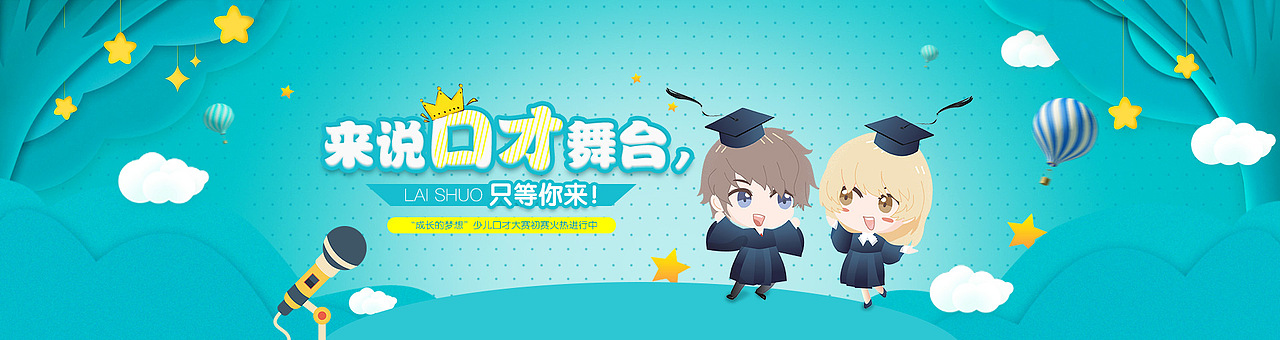 教育加盟项目官方网站UI设计&banner集合