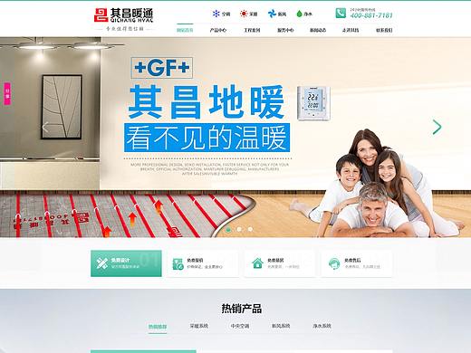 暖通设备（个人主页-ZNDUzOTQ2NDQ=） - 企业官网 - 站酷设计师Z84862315原创素材 - 站酷ZCOOL