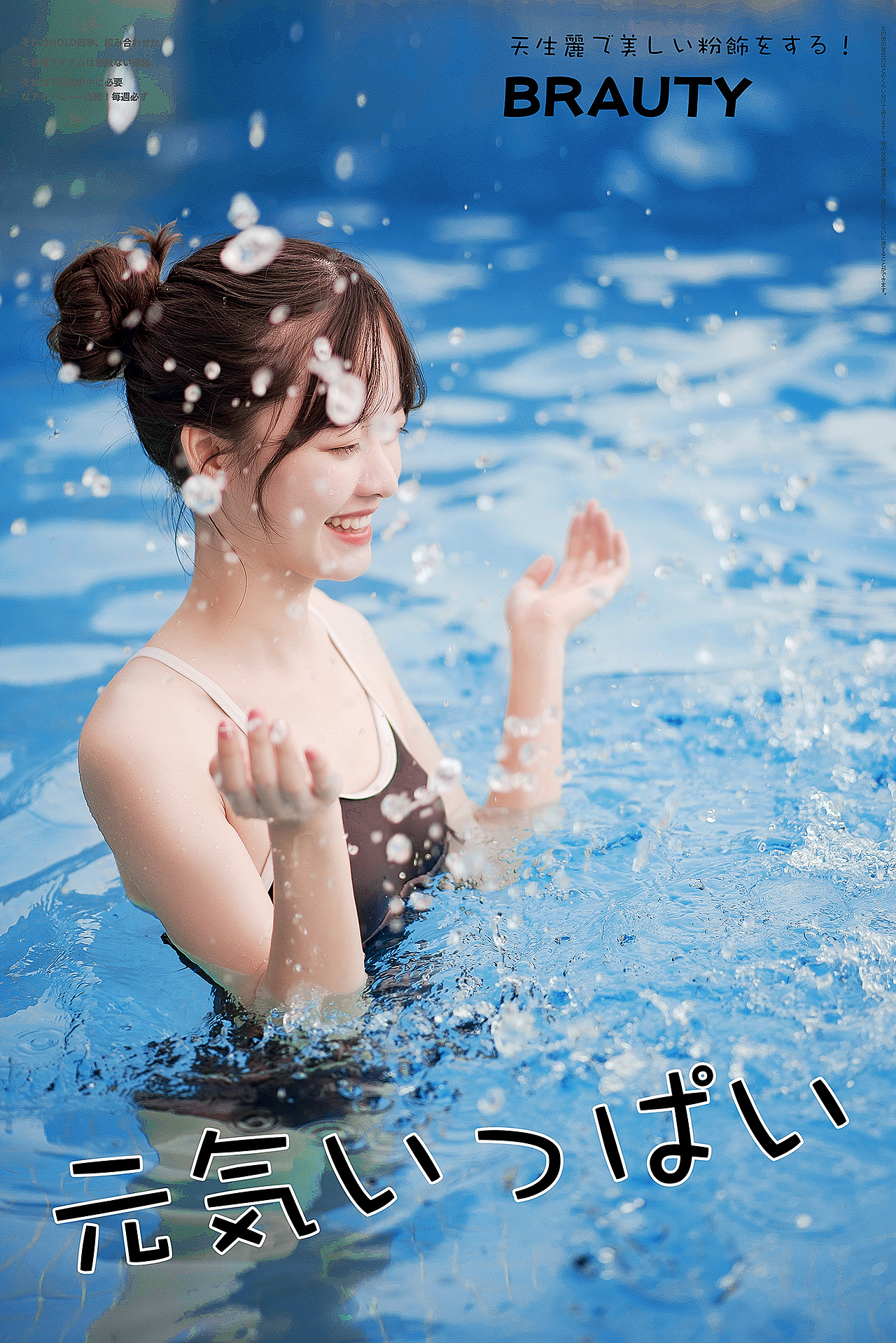 修片泳装元气少女清新人像附动图