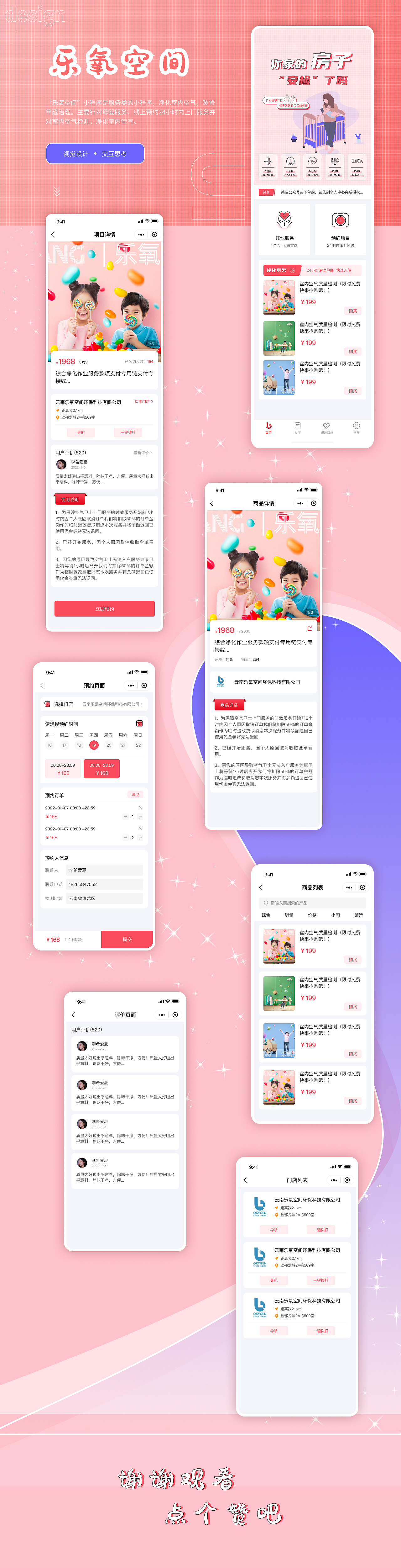乐氧空间小程（图片来源网络，如有侵权请联系删除）（图ZMjg0Njk5NjMy） - APP界面 - 站酷设计师不爱吃苹果果原创素材 - 站酷ZCOOL