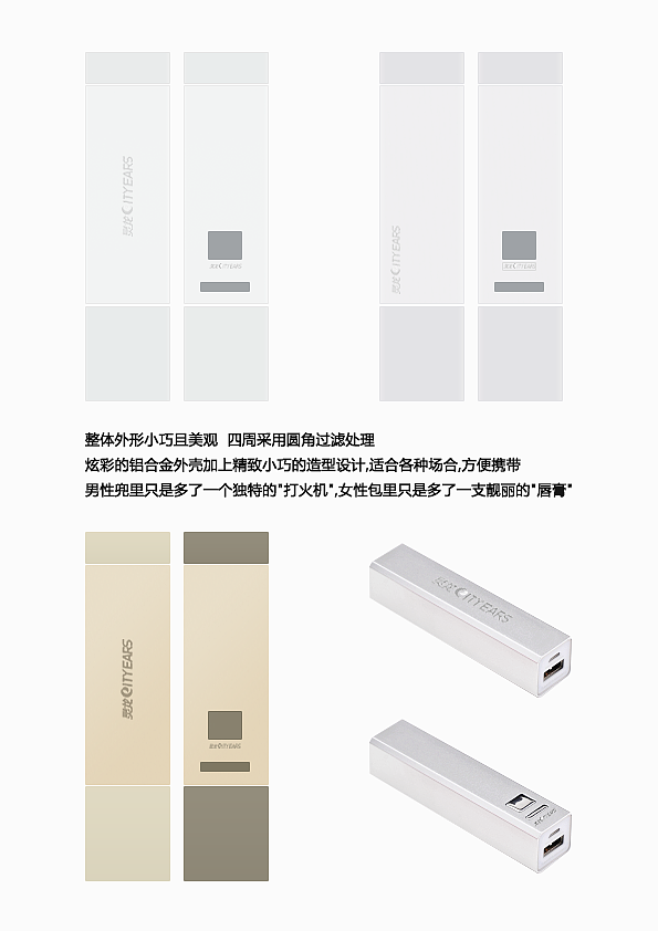 移动电源设计（图ZMzkyMjcwMjA=） - 电子产品 - 站酷设计师限量版宅女原创素材 - 站酷ZCOOL