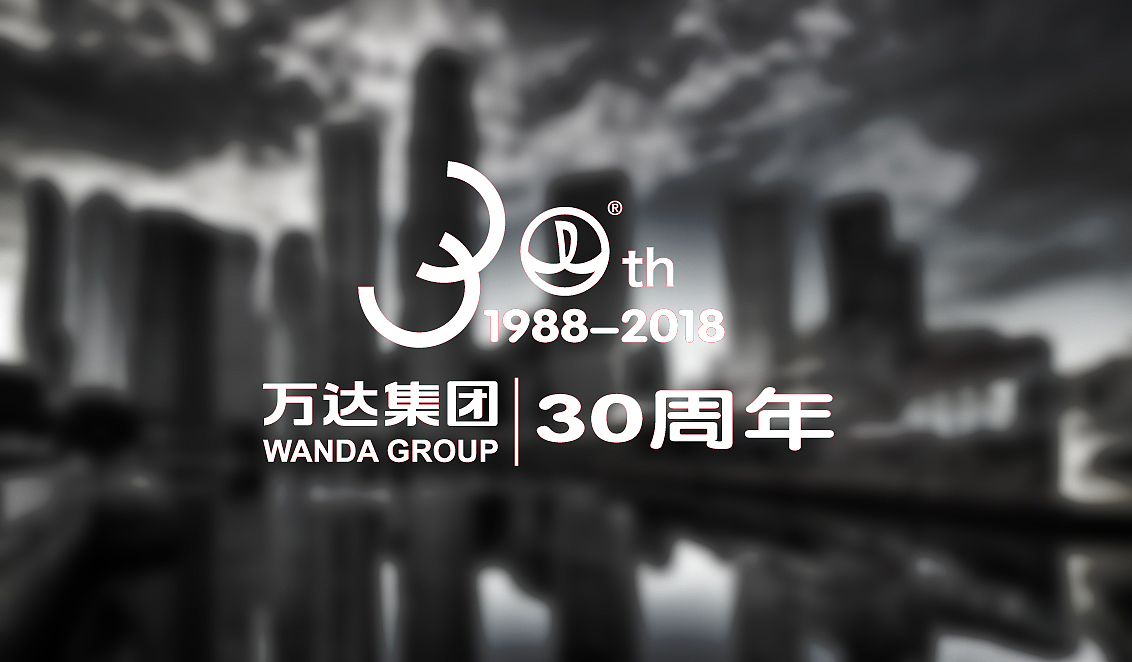 万达30周年logo设计大赛（图ZNTA5MDA3Mjg=） - Logo - 站酷设计师客在西宁原创素材 - 站酷ZCOOL