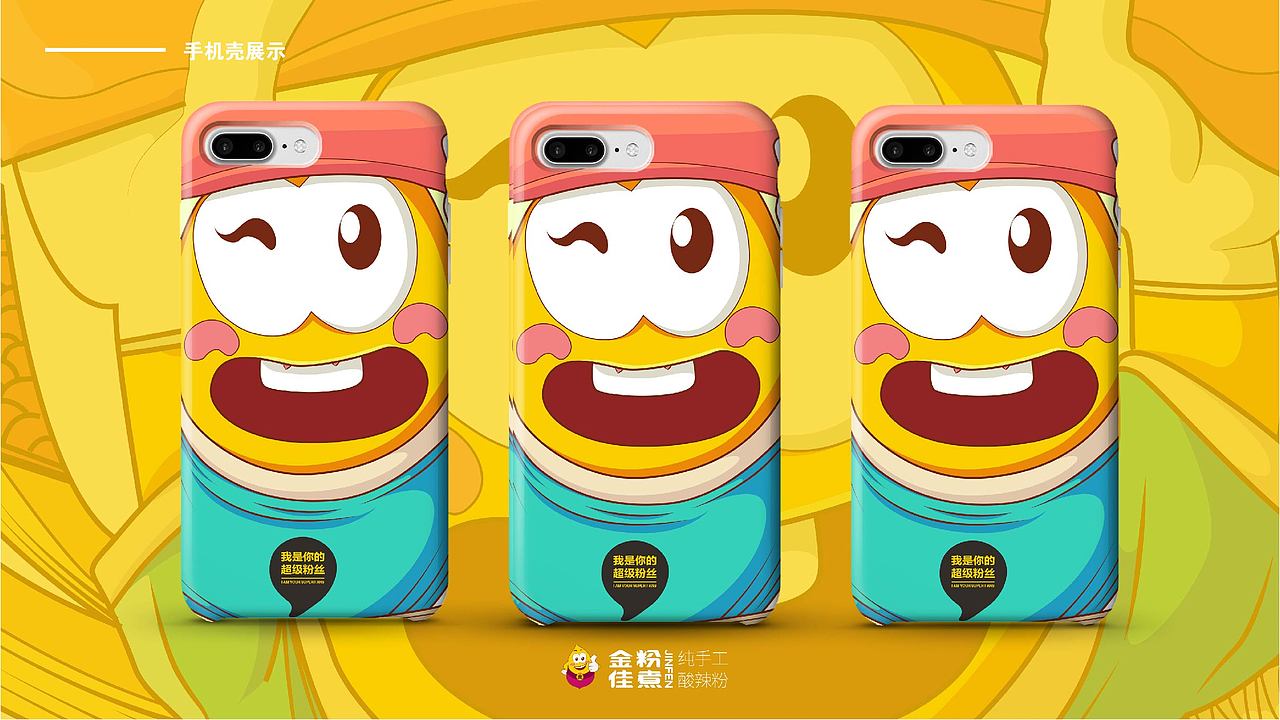 金粉佳煮卡通VI