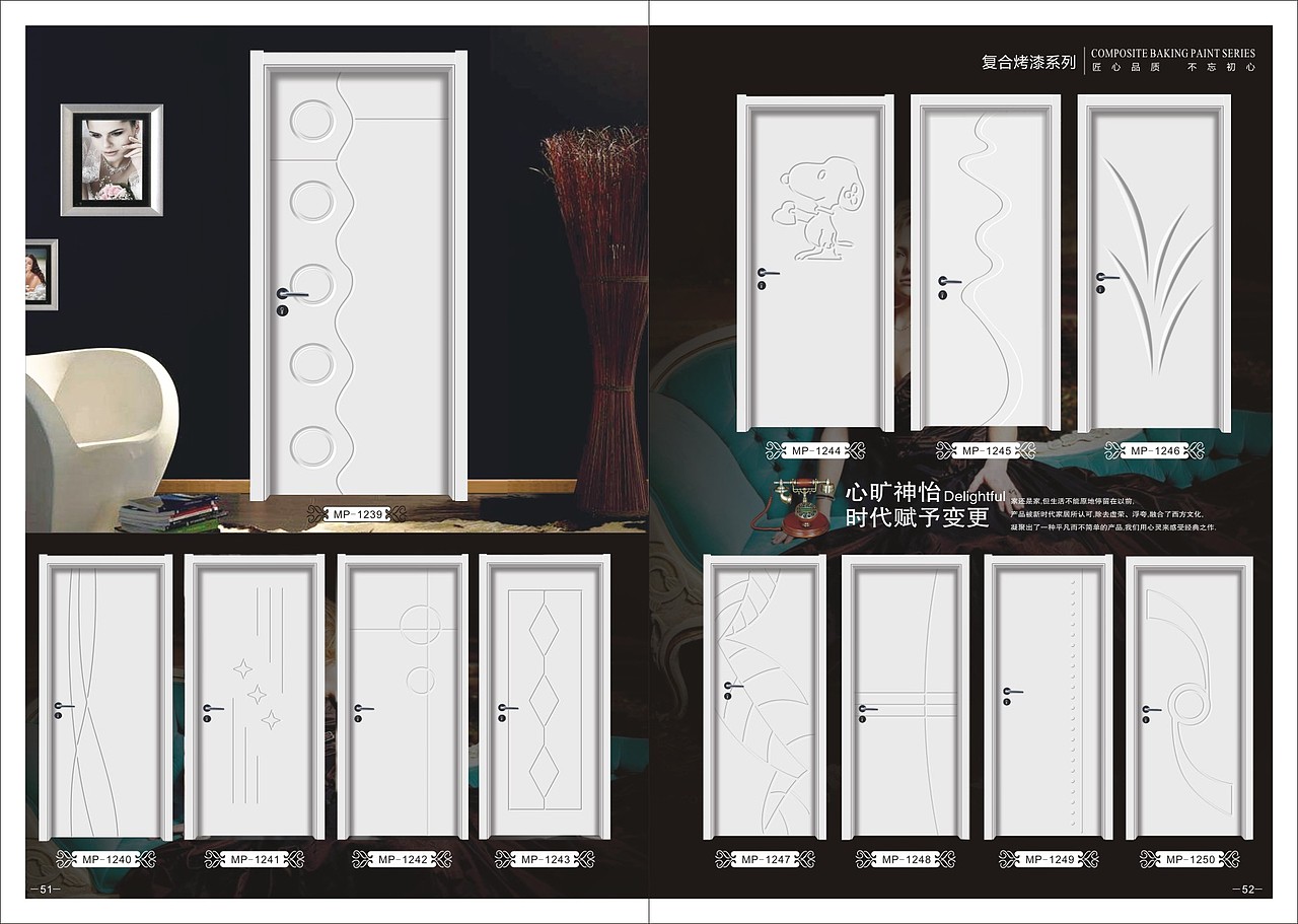 设计木门生态门图册制作定制实木门现代轻奢木门画册
