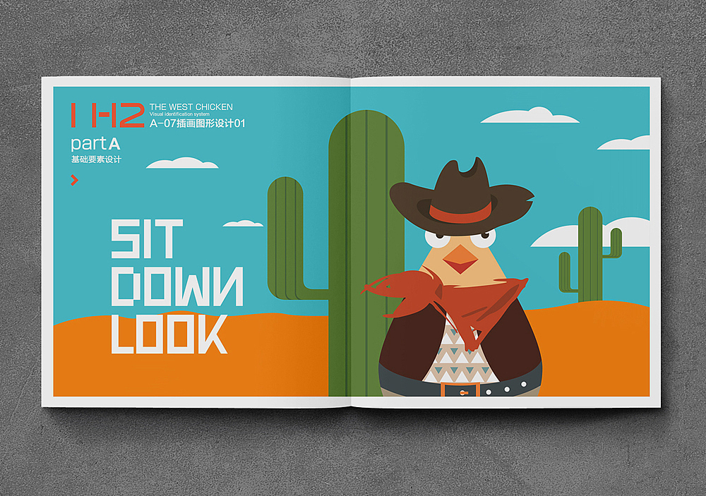 郑州西部大盘鸡VI提升—西部来客VI设计