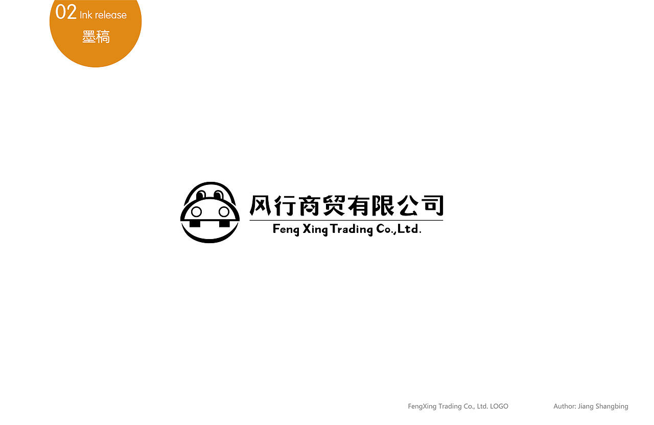 风行商贸有限公司LOGO提案（图ZNjAwODI2ODA=） - Logo - 站酷设计师蒋尚兵原创素材 - 站酷ZCOOL