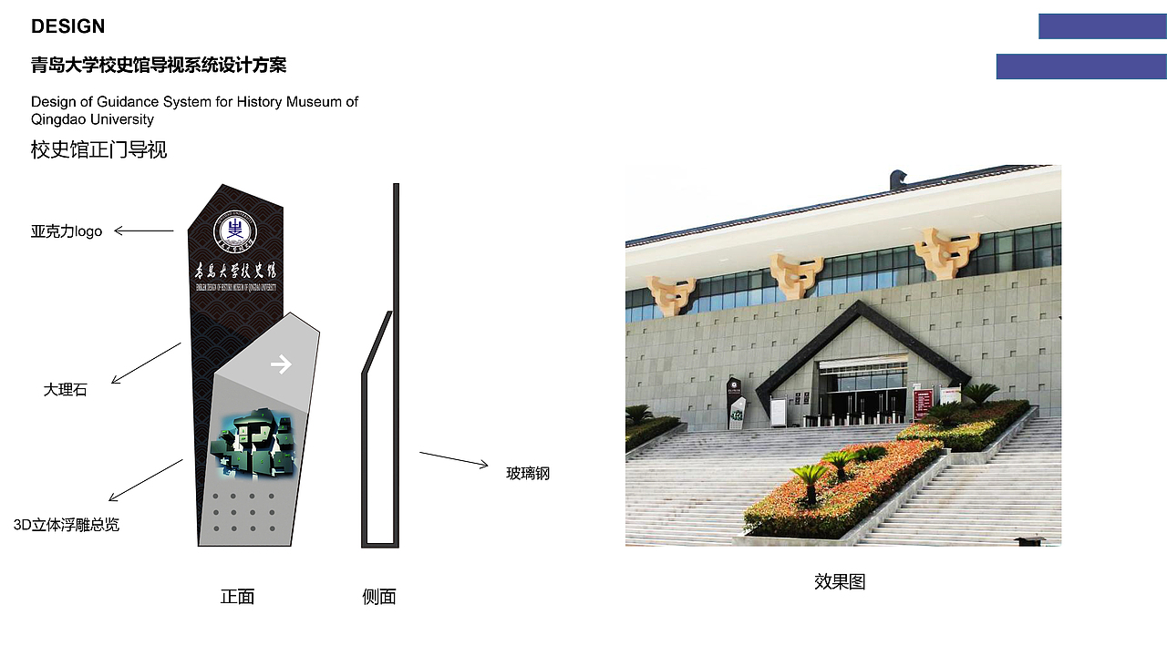 馆徽+导视系统作品