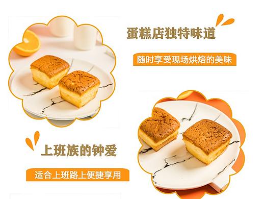 软面包详情页