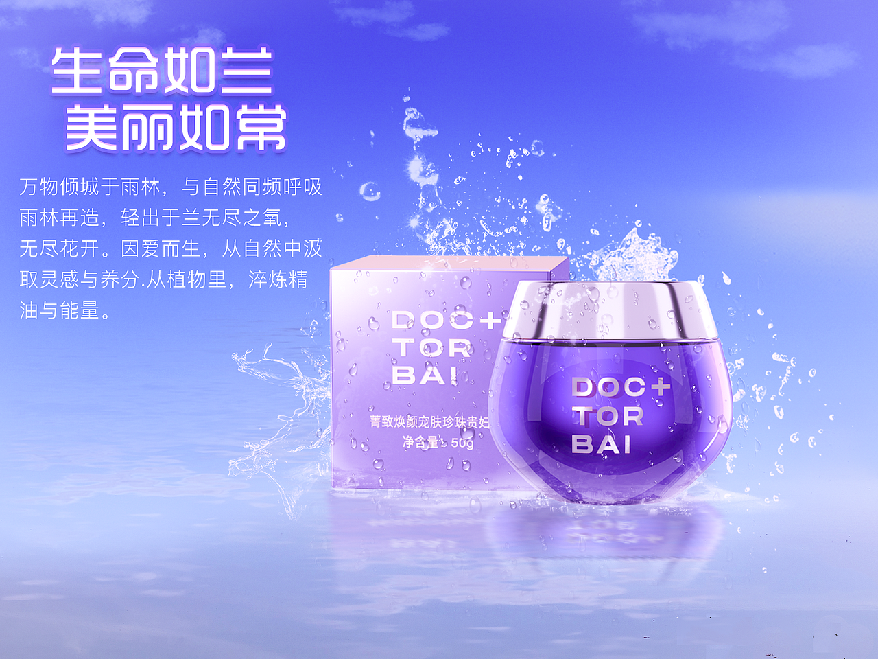 化妆品海报（图ZMjM0Mzc0MzI0） - 海报 - 站酷设计师鑫森淼晶垚原创素材 - 站酷ZCOOL