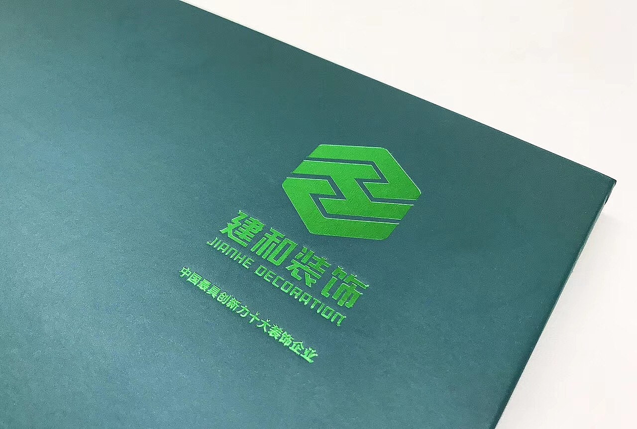 深圳市建和装饰公司画册