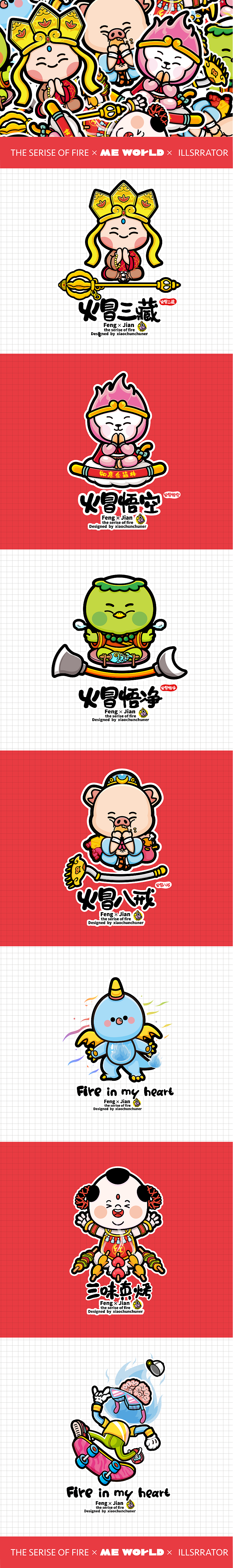 西游火系列T恤图案设计（图ZMTA1OTAxMjA0） - 商业插画 - 站酷设计师SICKEYSTUDIO原创素材 - 站酷ZCOOL