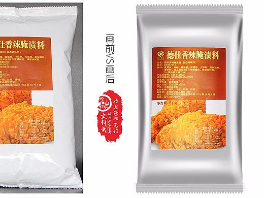 调料精修