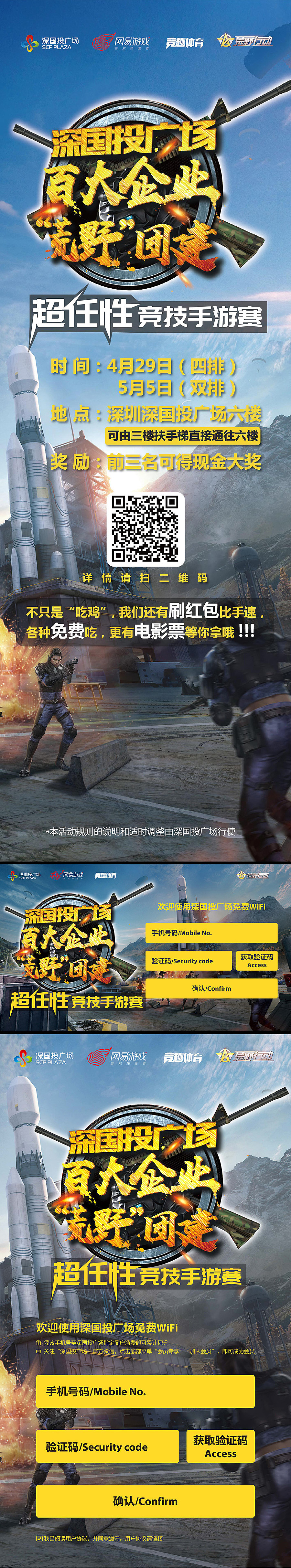一些商场活动主KV设计（图ZMTI3OTE3NjQ0） - 海报 - 站酷设计师米乱念原创素材 - 站酷ZCOOL