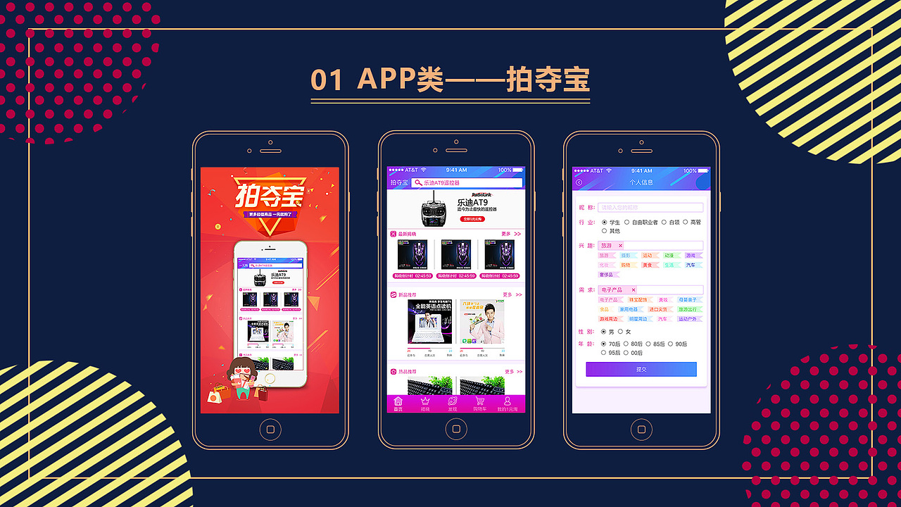 作品集--UI网页作品