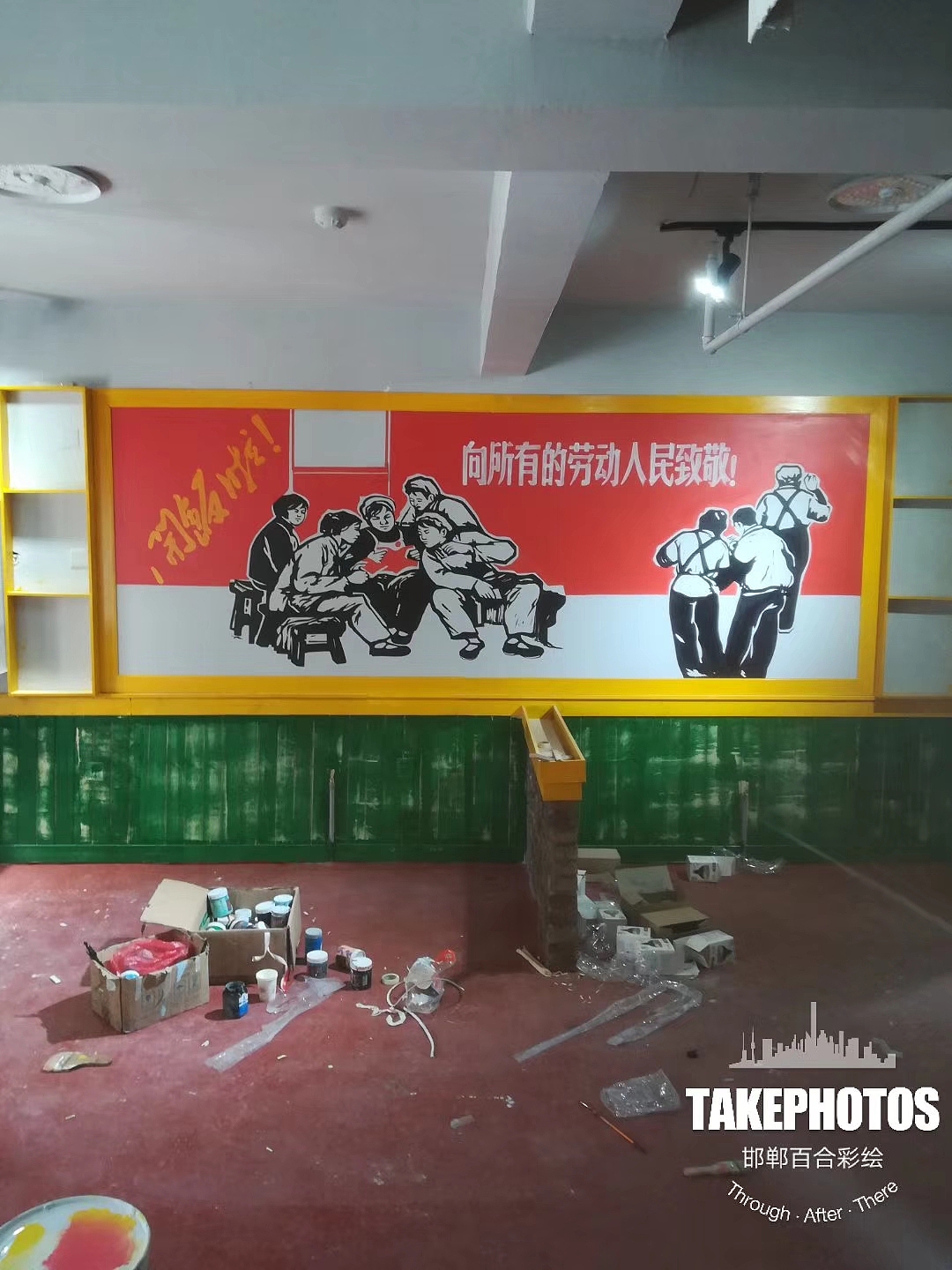 墙体彩绘    邯郸人民公社大食堂主题餐厅