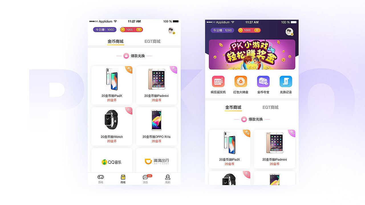 游戏平台+游戏界面（图ZMTc1NjQyNDky） - 其他UI - 站酷设计师suxiaonian原创素材 - 站酷ZCOOL