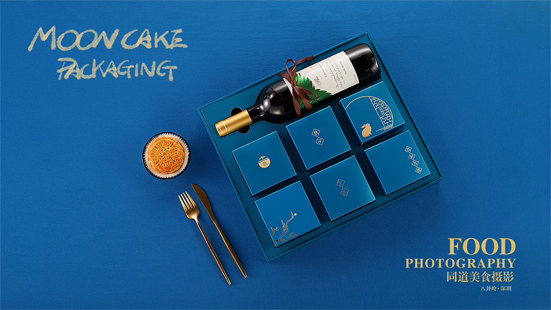 月饼包装摄影