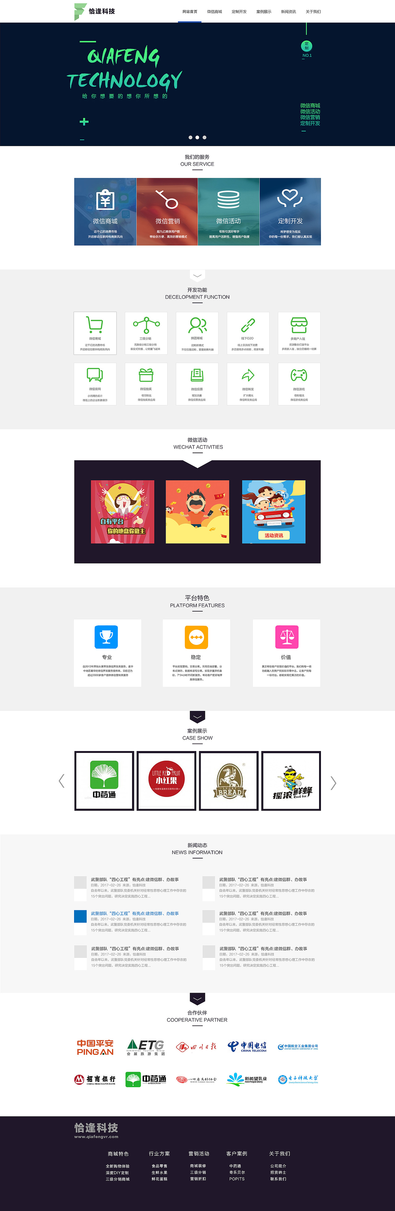 网页设计－企业广网（图ZNzQ5MzAyMDA=） - 企业官网 - 站酷设计师shu1121原创素材 - 站酷ZCOOL