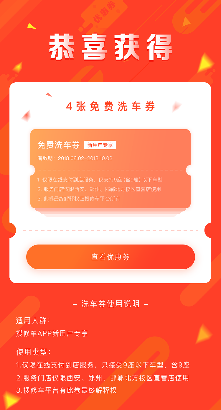 北方国际汽车教育集团-搜修车活动专题（图ZMTM0MzkzMTA4） - 交互/UE - 站酷设计师V阿祖原创素材 - 站酷ZCOOL