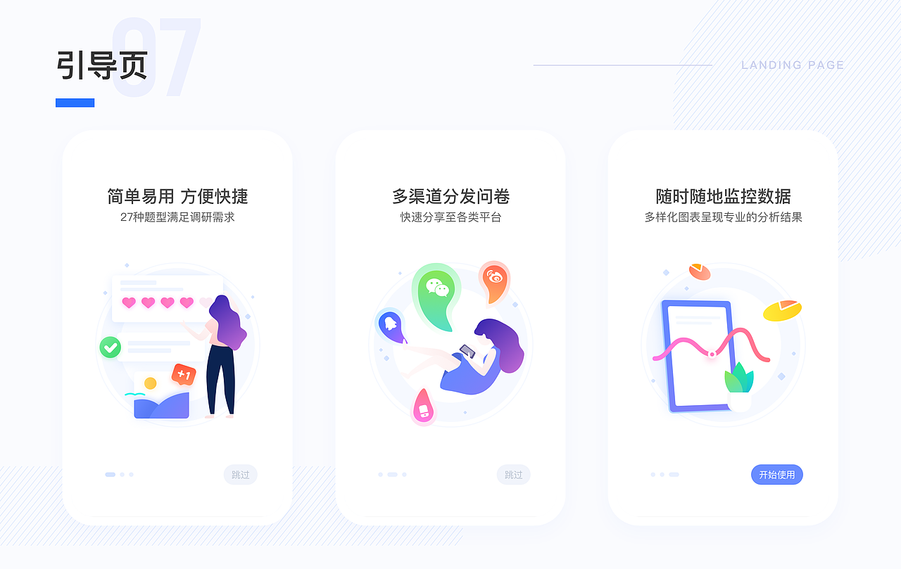 问卷网APP设计（图ZMTk2NzQ5OTg0） - APP界面 - 站酷设计师ChenXiaozzZ原创素材 - 站酷ZCOOL